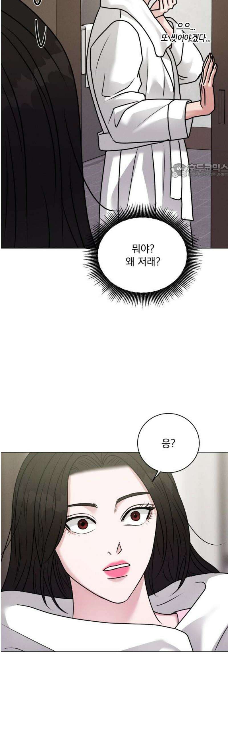 연애 못하면 사망 27화 9