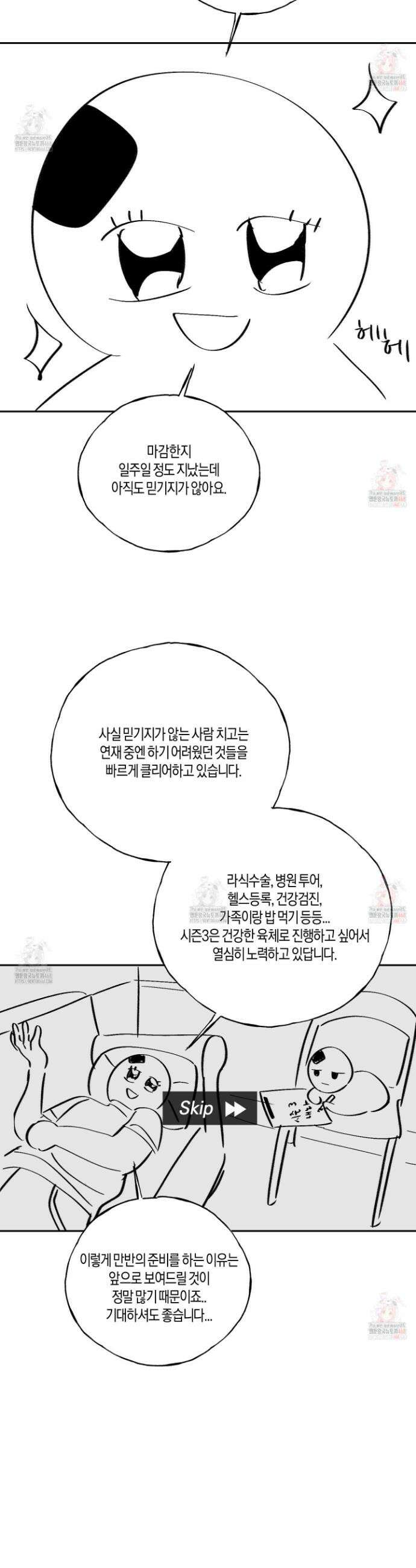 월요일의 구원자 시즌2 후기 2