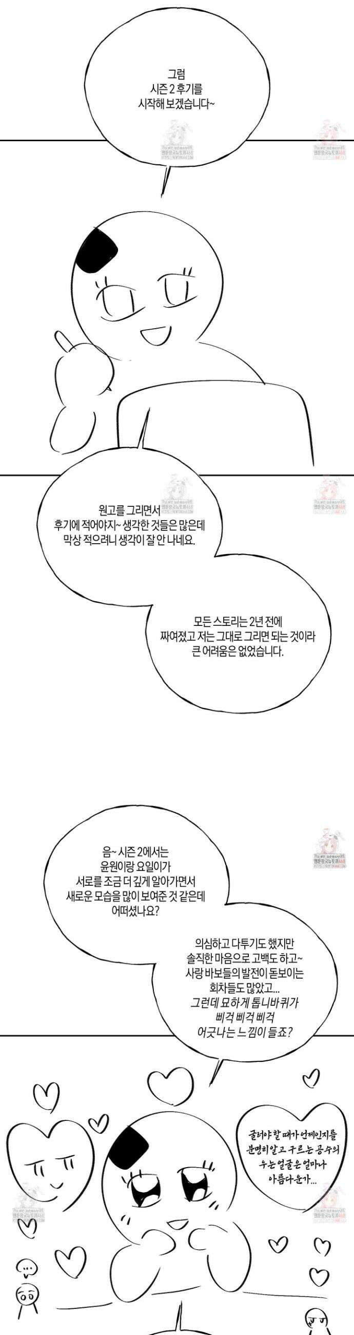 월요일의 구원자 시즌2 후기 3