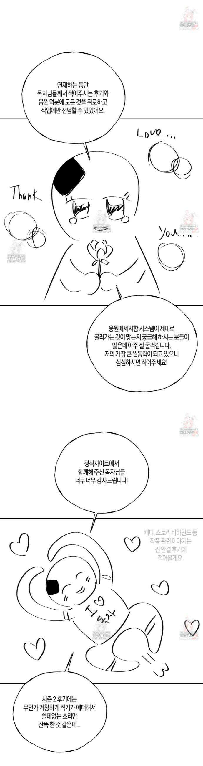 월요일의 구원자 시즌2 후기 6