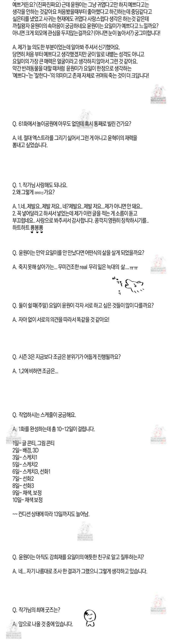월요일의 구원자 시즌2 후기 8
