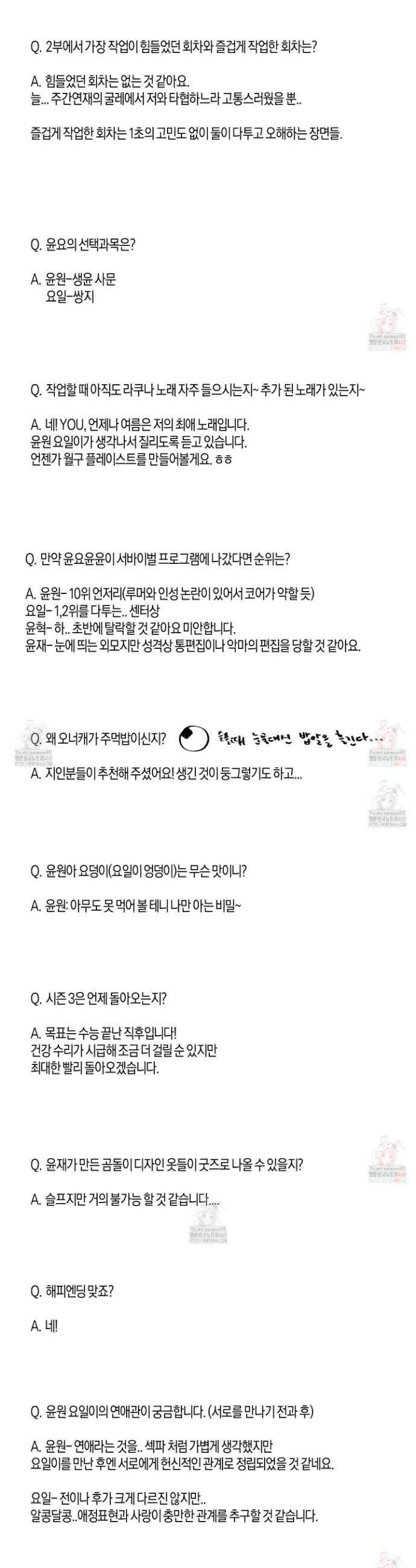 월요일의 구원자 시즌2 후기 9