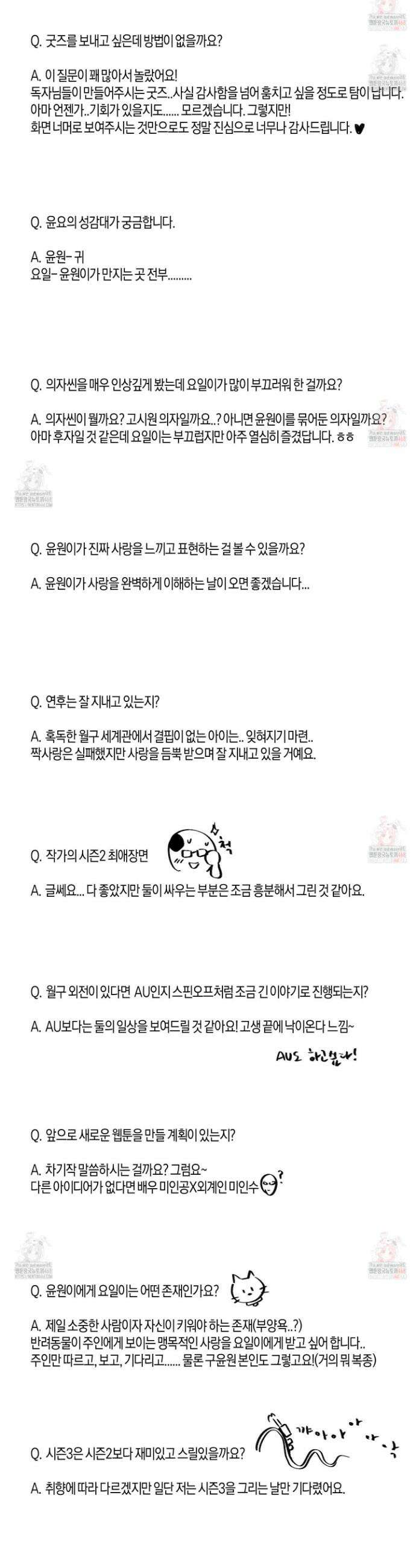 월요일의 구원자 시즌2 후기 10