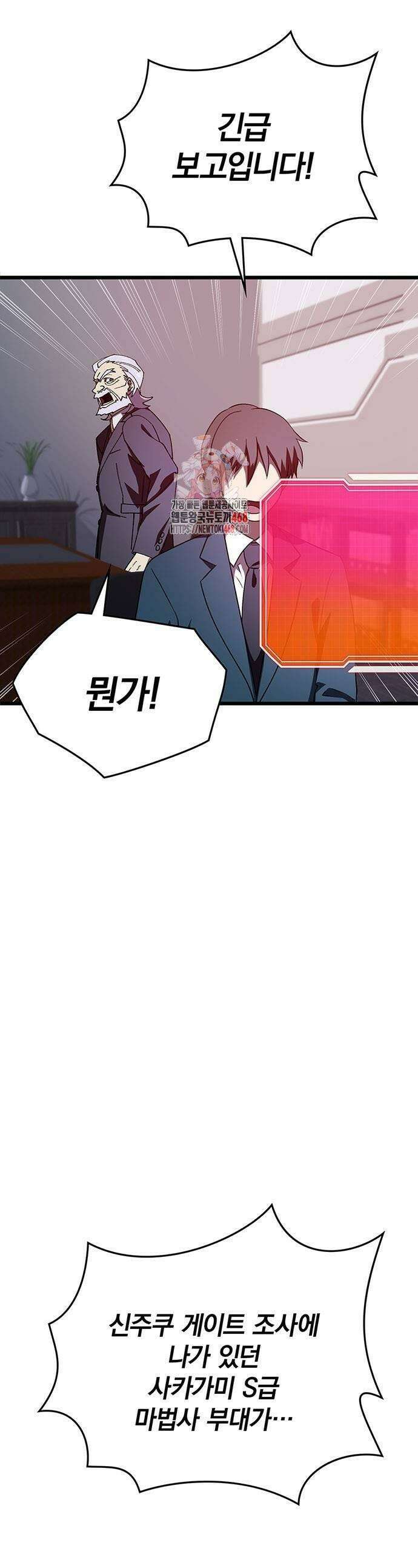 돌아온 천재검성 12화 1