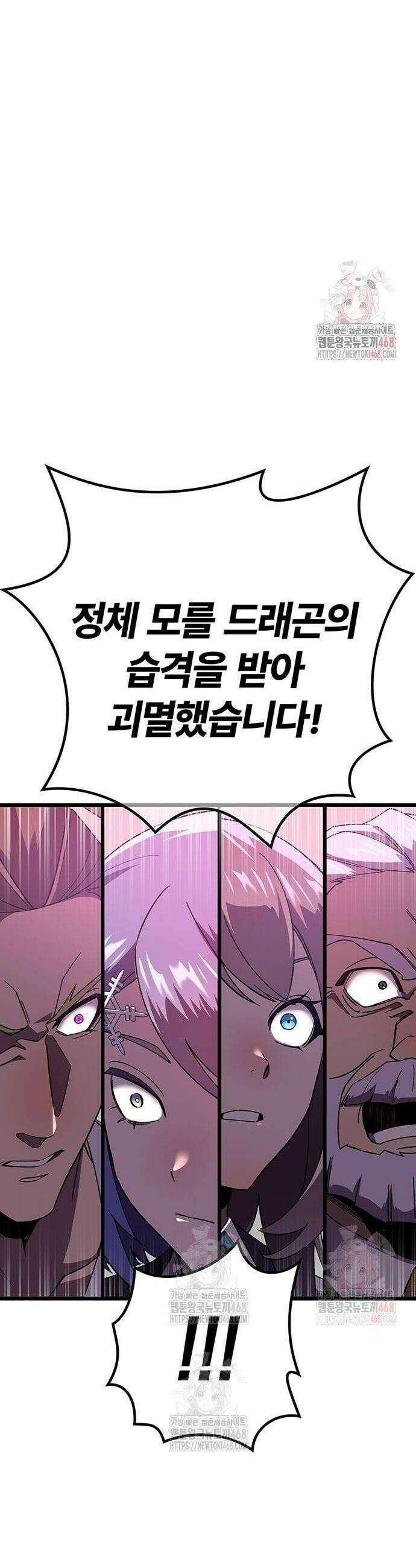 돌아온 천재검성 12화 2