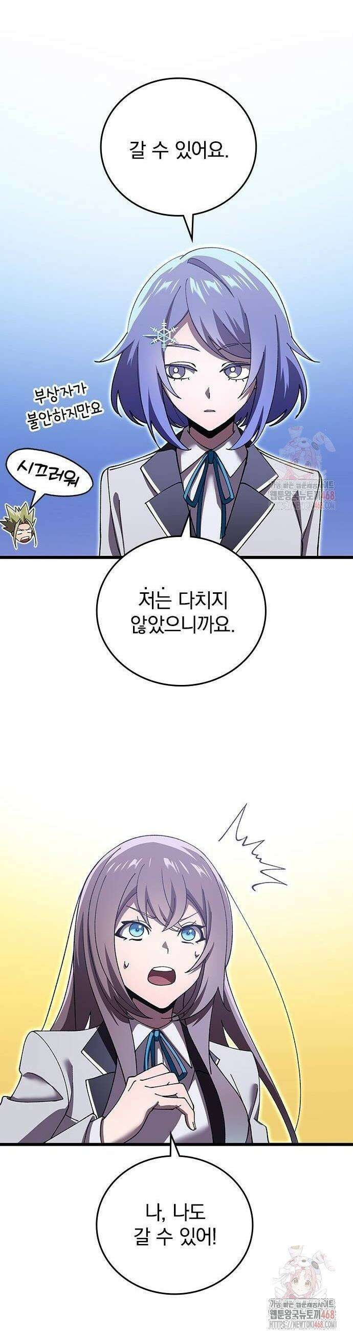 돌아온 천재검성 12화 8