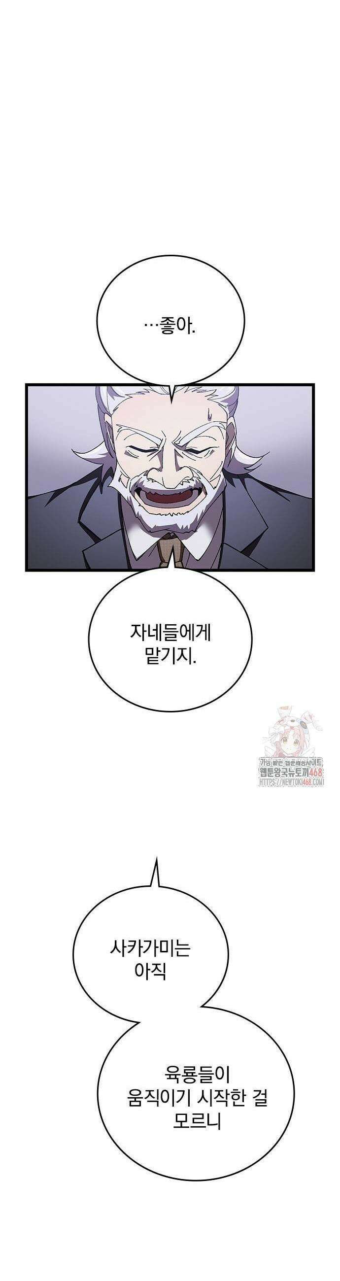 돌아온 천재검성 12화 9