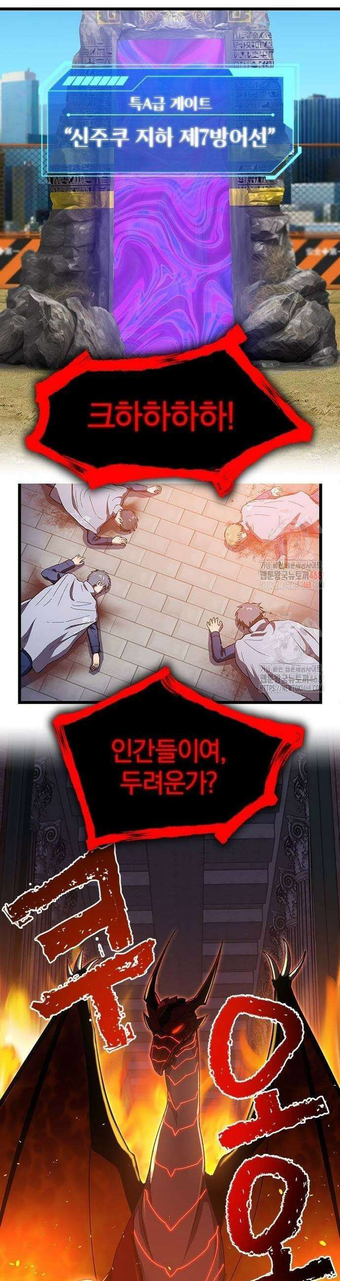 돌아온 천재검성 12화 11