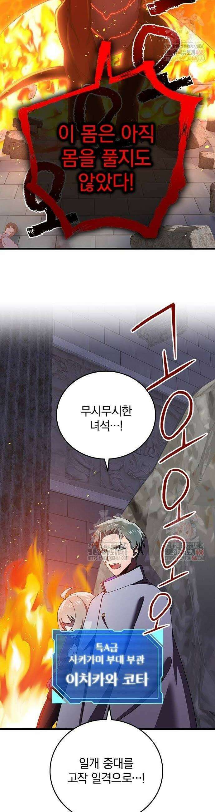돌아온 천재검성 12화 12