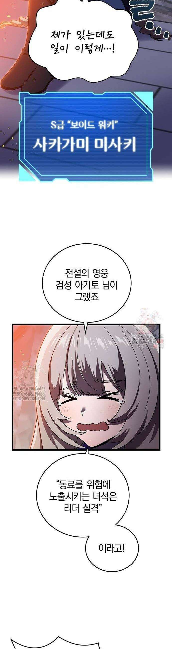 돌아온 천재검성 12화 14
