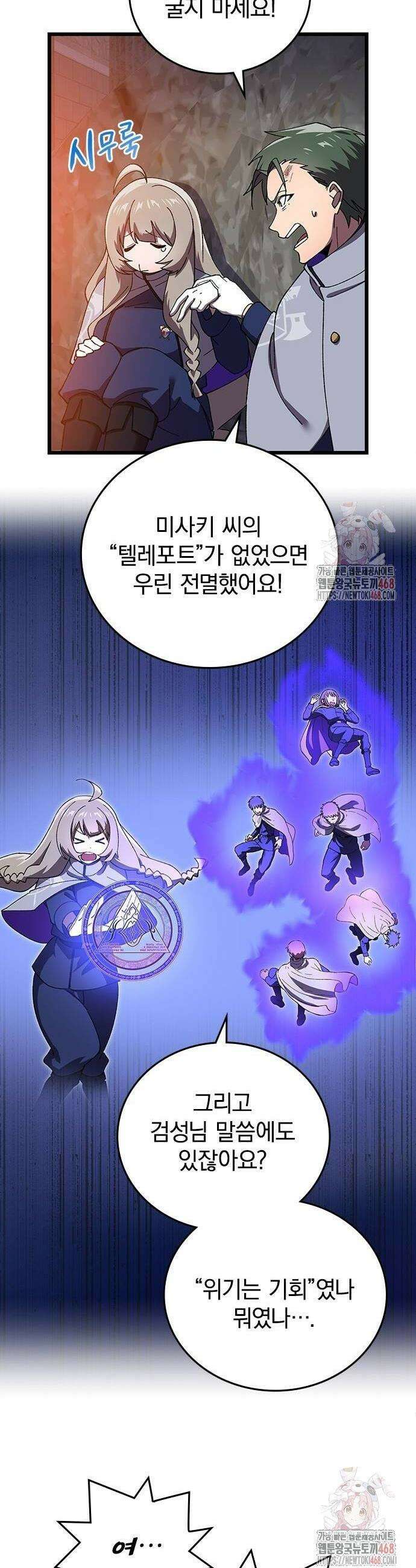 돌아온 천재검성 12화 16