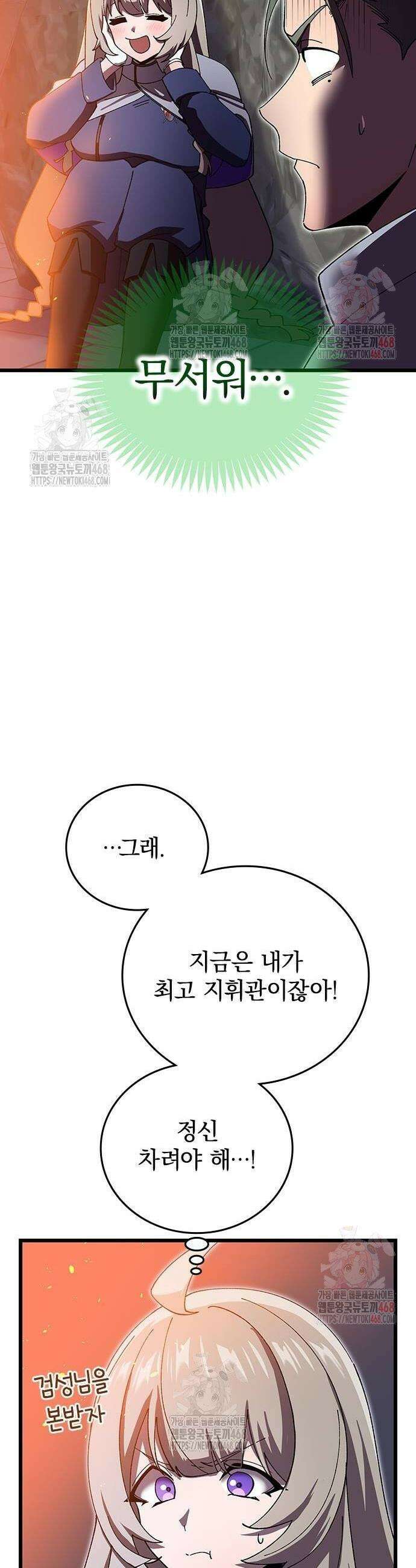 돌아온 천재검성 12화 18