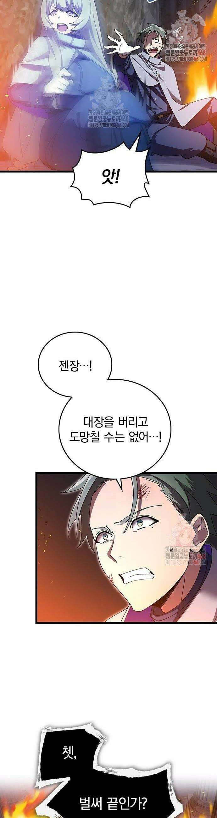 돌아온 천재검성 12화 20