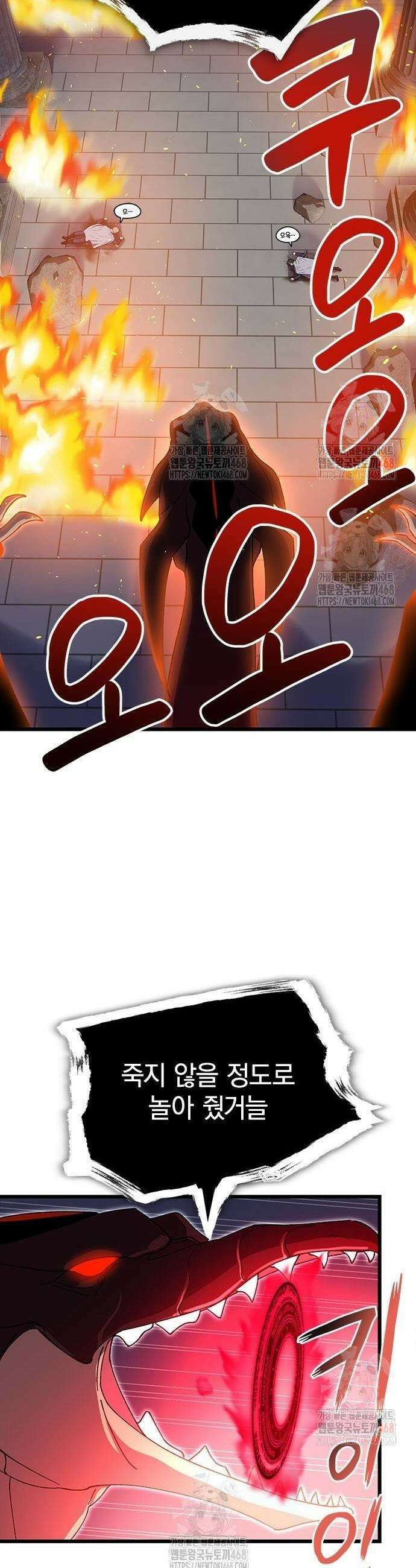 돌아온 천재검성 12화 21