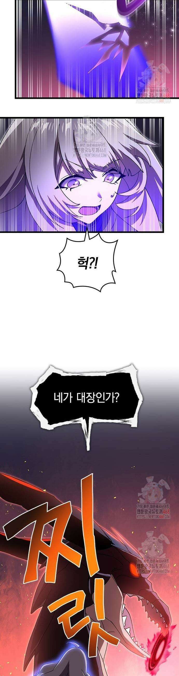 돌아온 천재검성 12화 23