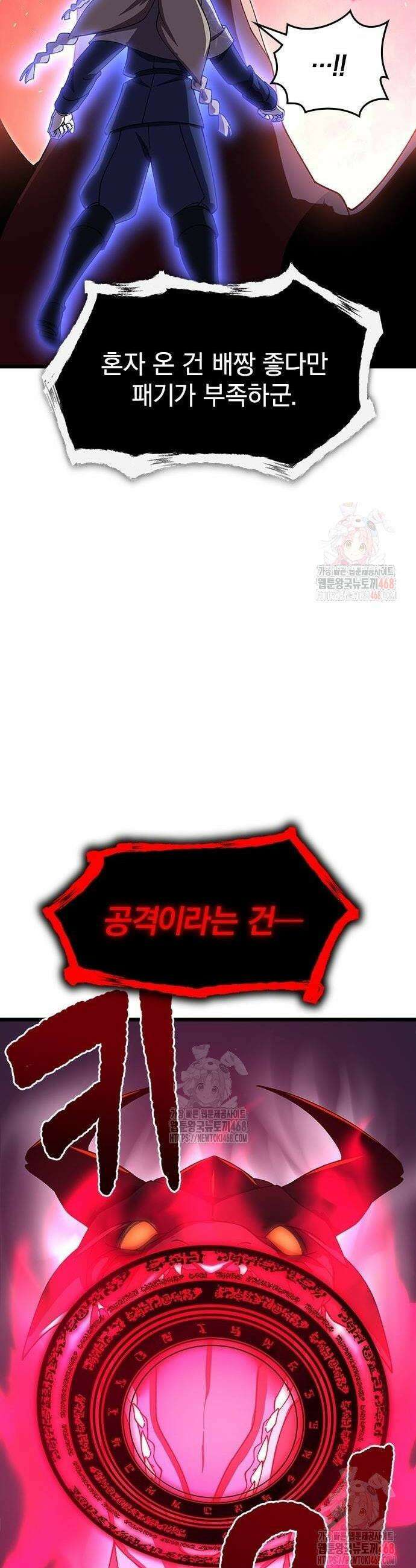 돌아온 천재검성 12화 24