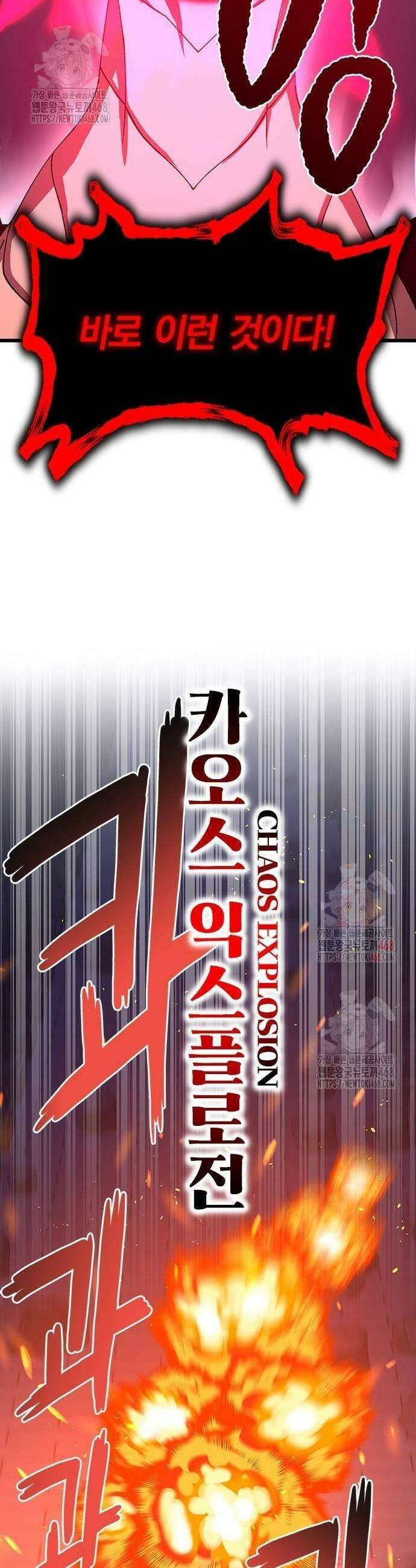 돌아온 천재검성 12화 25