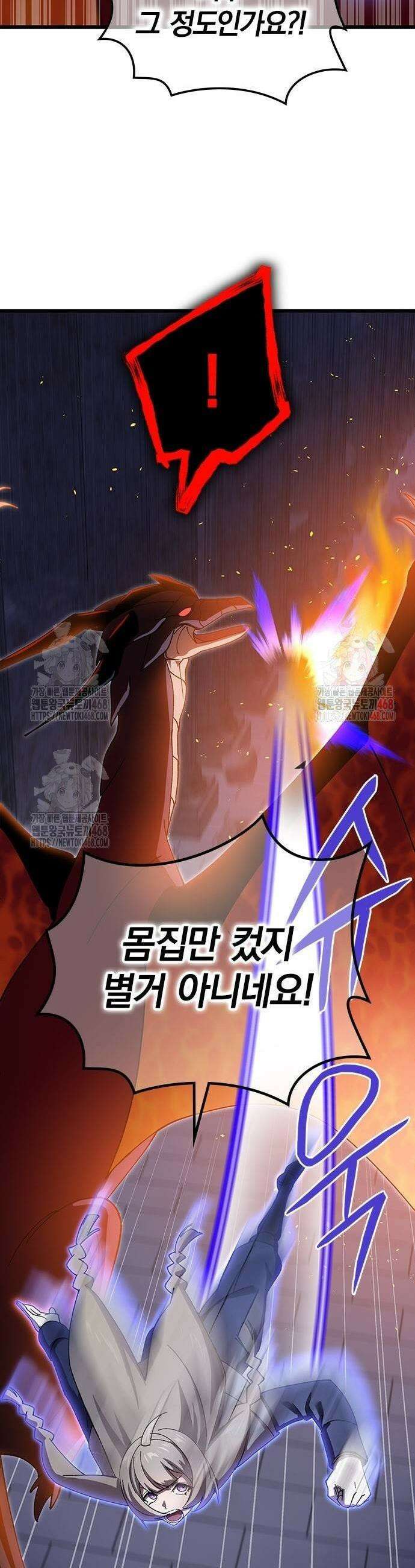 돌아온 천재검성 12화 27