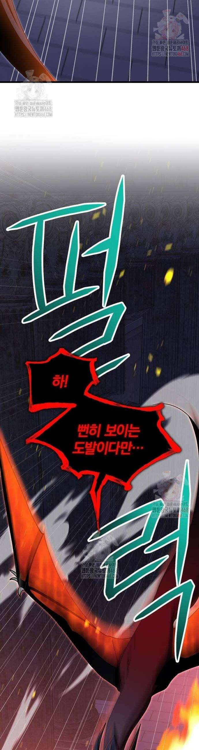 돌아온 천재검성 12화 28