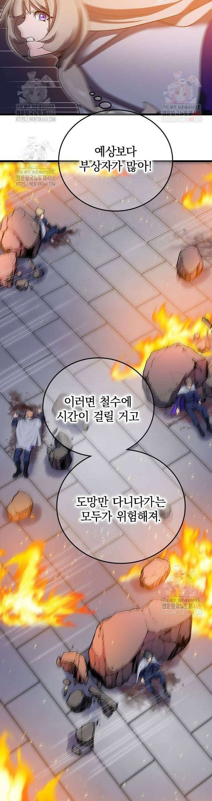 돌아온 천재검성 12화 31