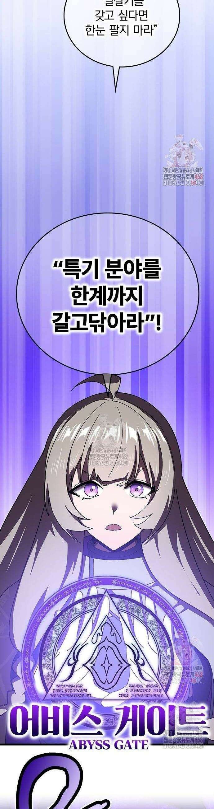 돌아온 천재검성 12화 34