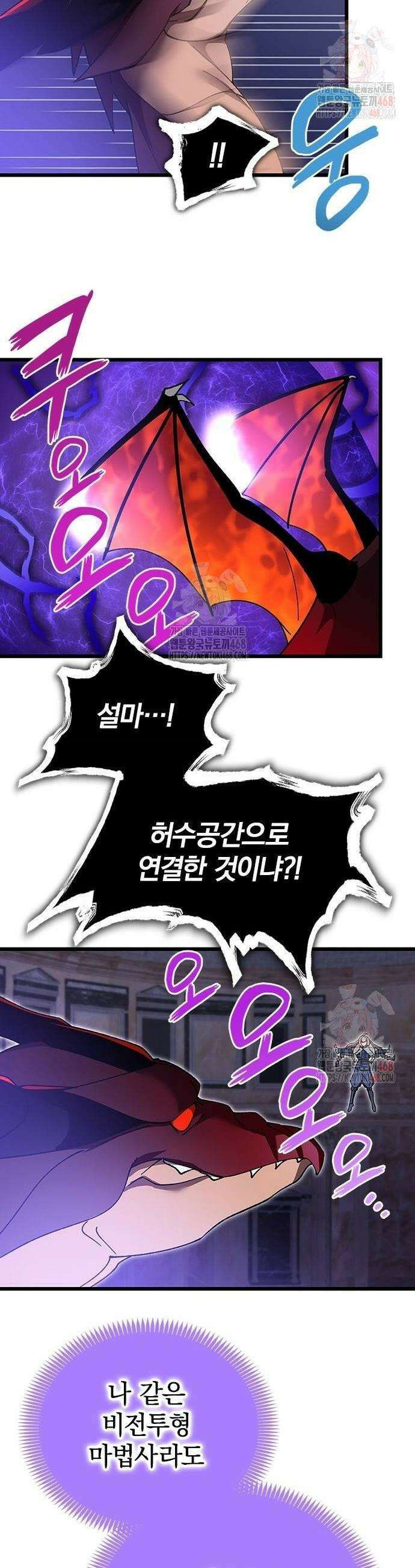 돌아온 천재검성 12화 36