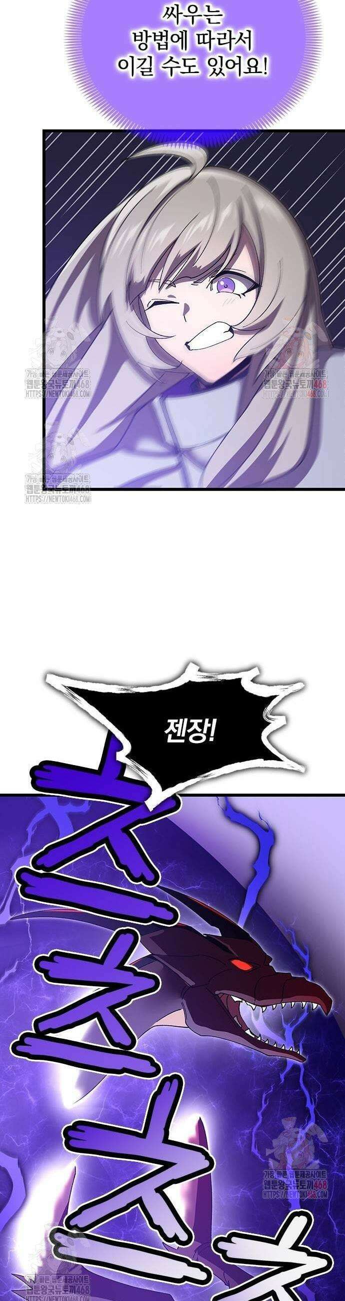 돌아온 천재검성 12화 37