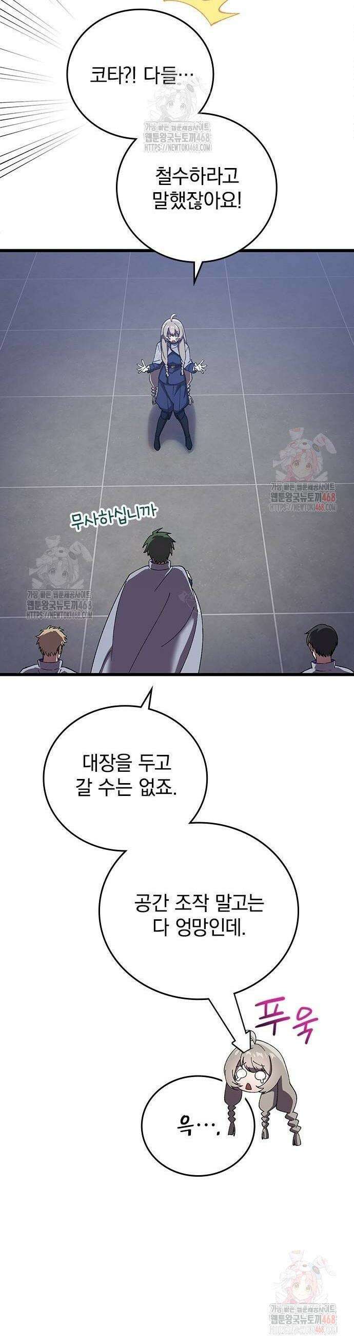 돌아온 천재검성 12화 40