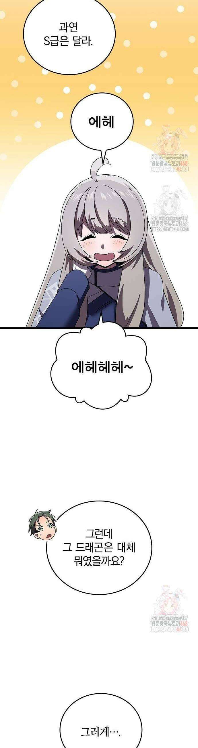 돌아온 천재검성 12화 42