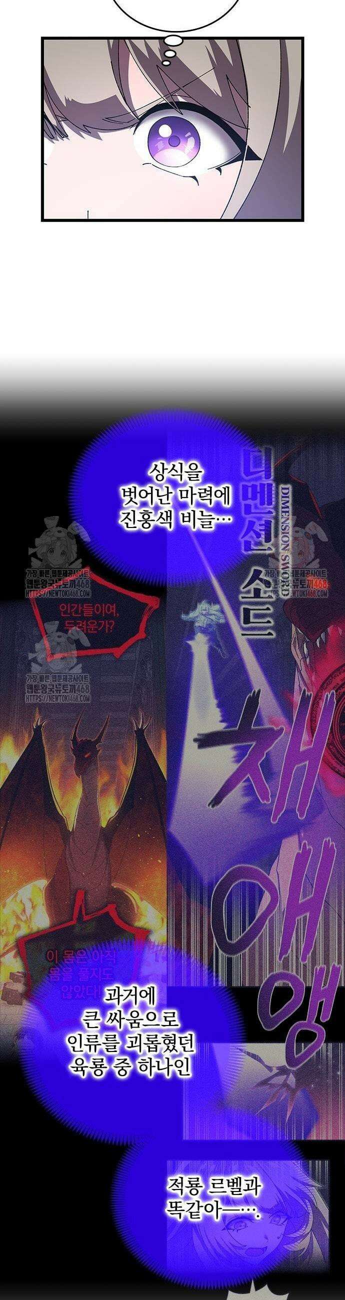 돌아온 천재검성 12화 43