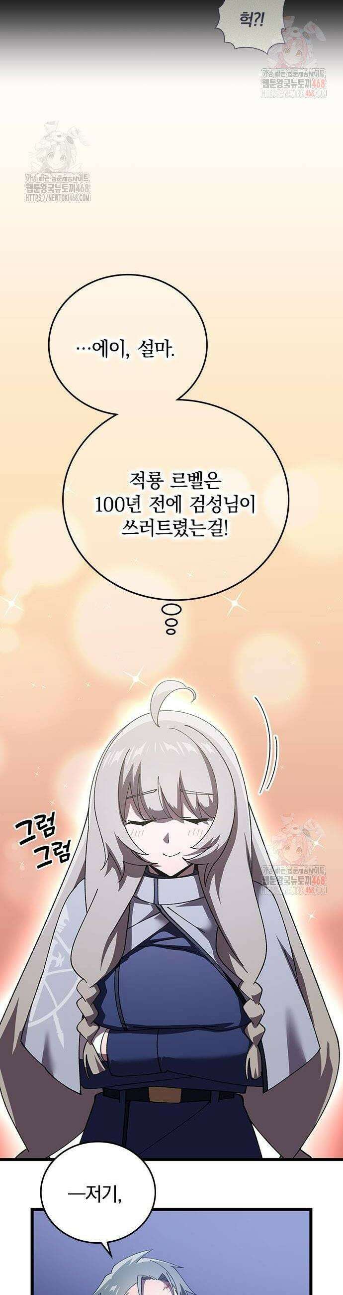 돌아온 천재검성 12화 44