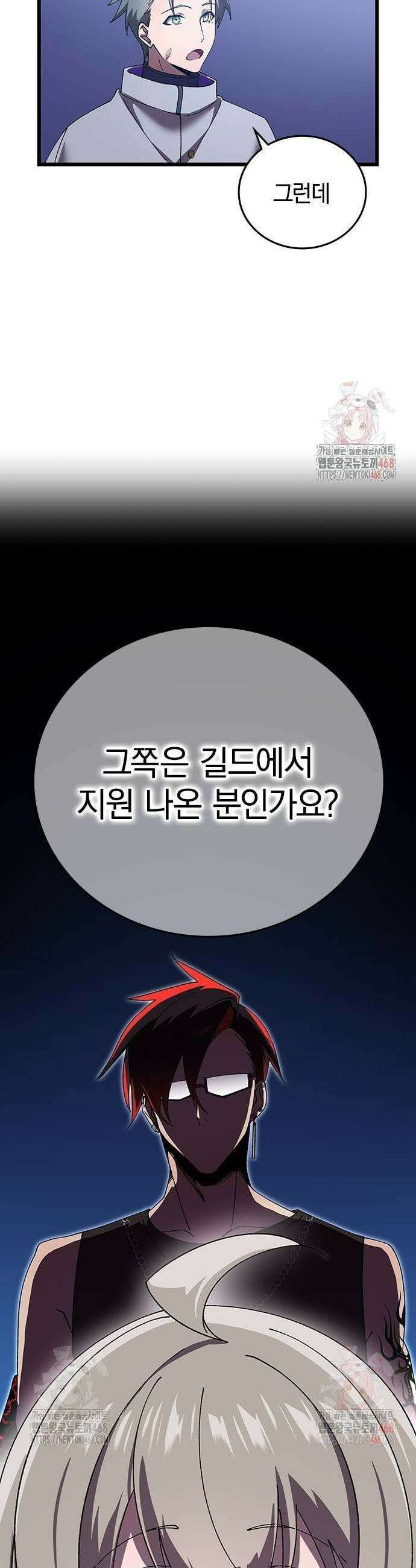 돌아온 천재검성 12화 45
