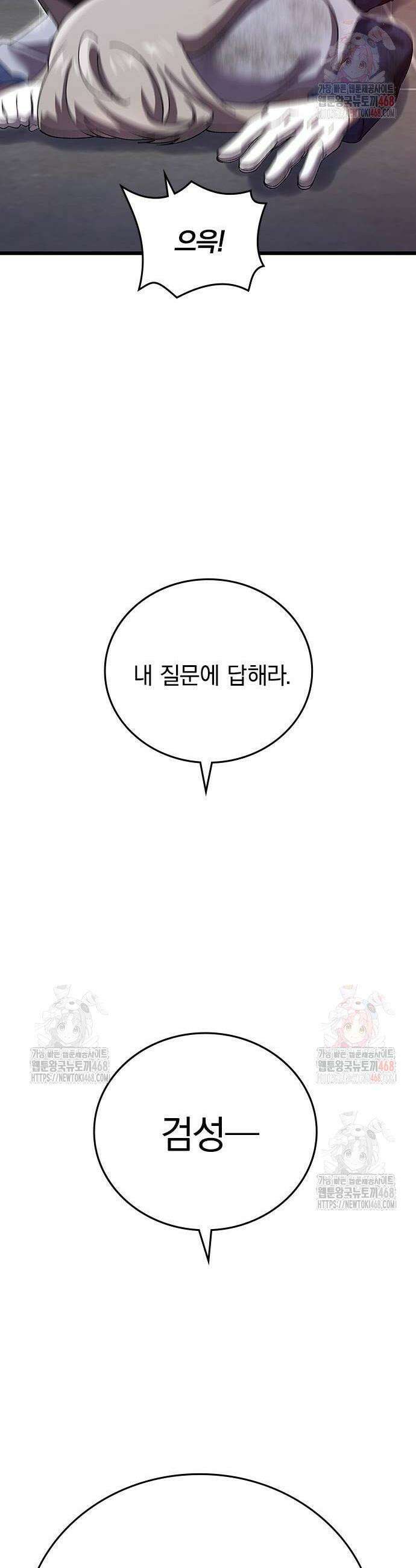 돌아온 천재검성 12화 52