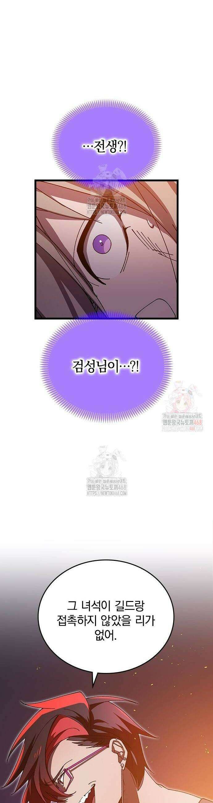 돌아온 천재검성 12화 54