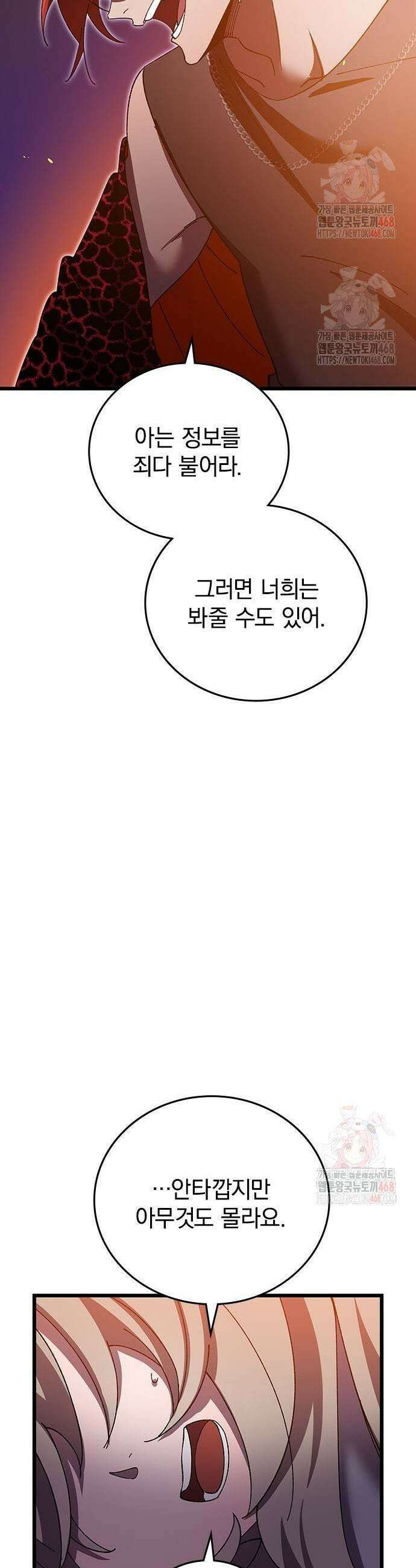 돌아온 천재검성 12화 55
