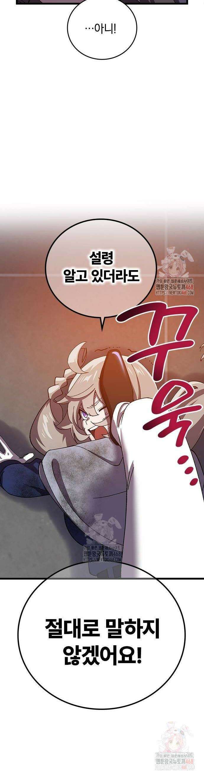 돌아온 천재검성 12화 56