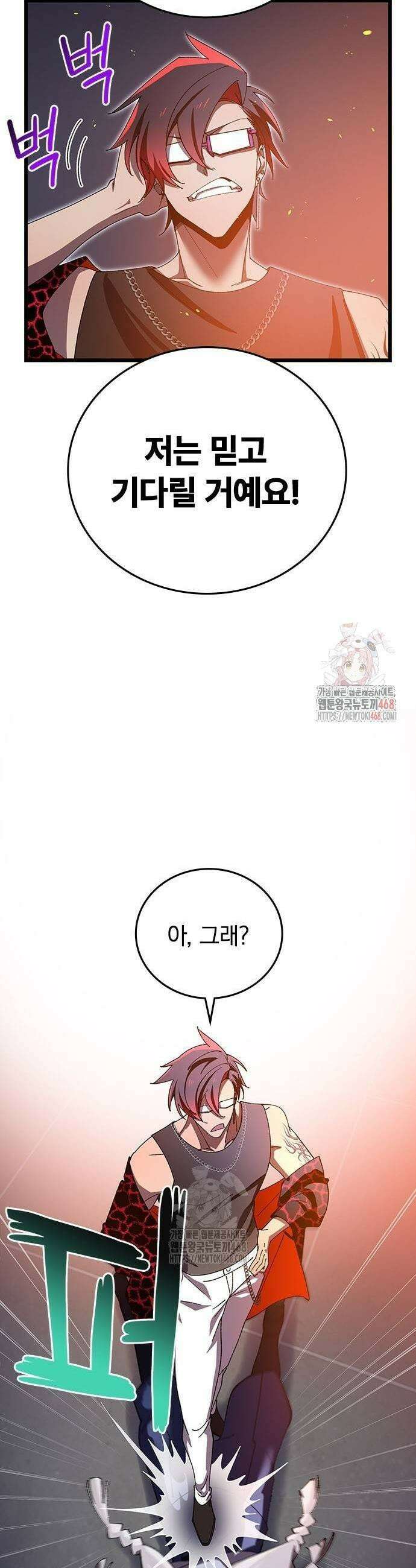 돌아온 천재검성 12화 59