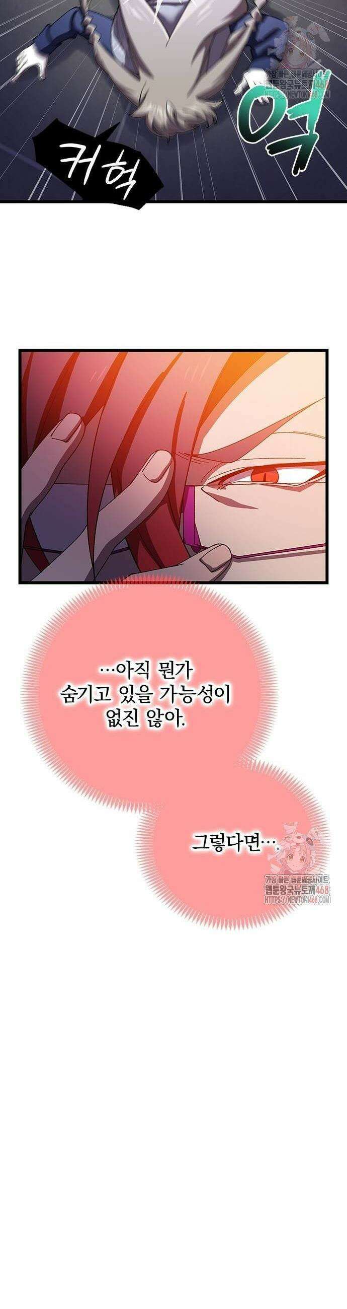 돌아온 천재검성 12화 60
