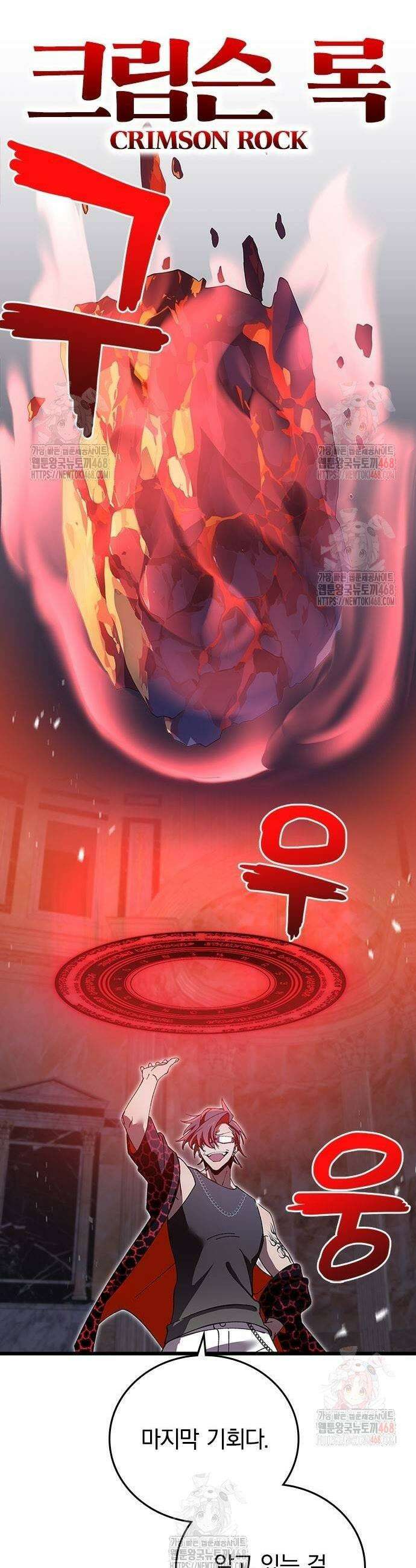 돌아온 천재검성 12화 61