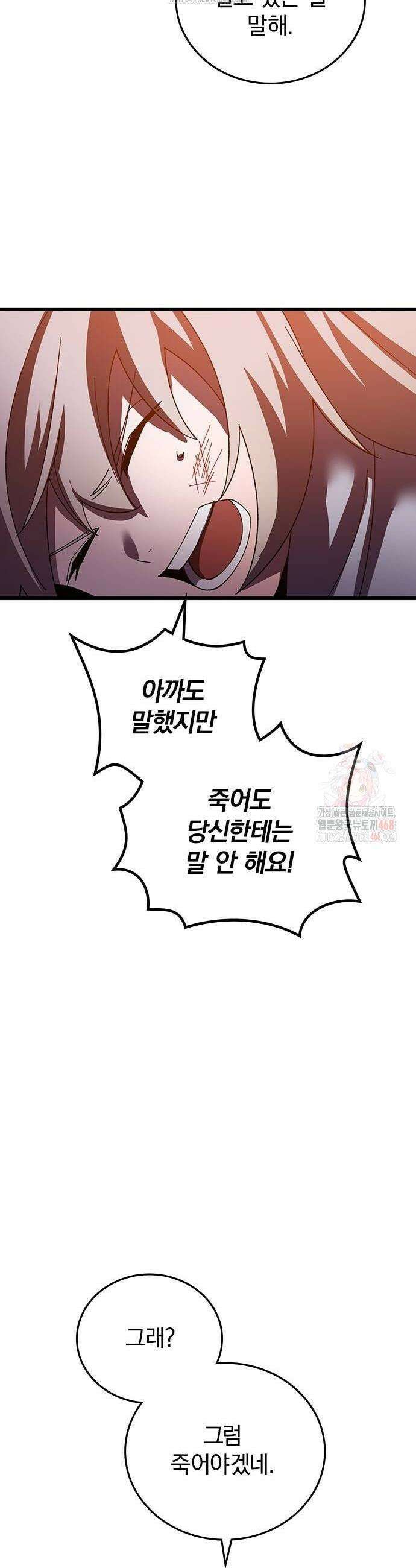 돌아온 천재검성 12화 62