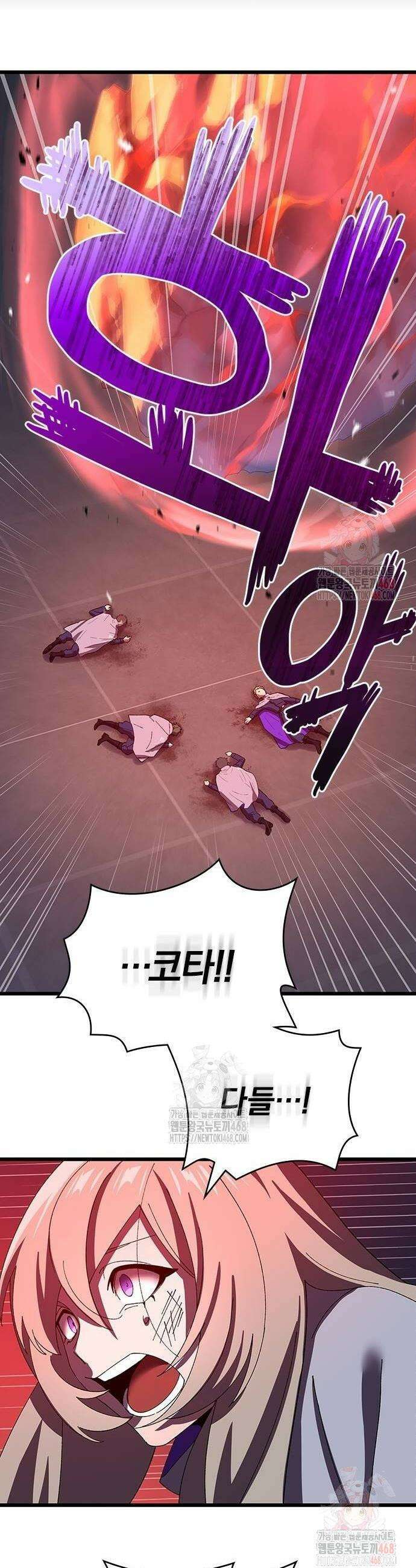 돌아온 천재검성 12화 64