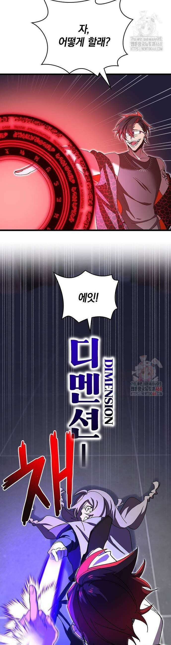 돌아온 천재검성 12화 65