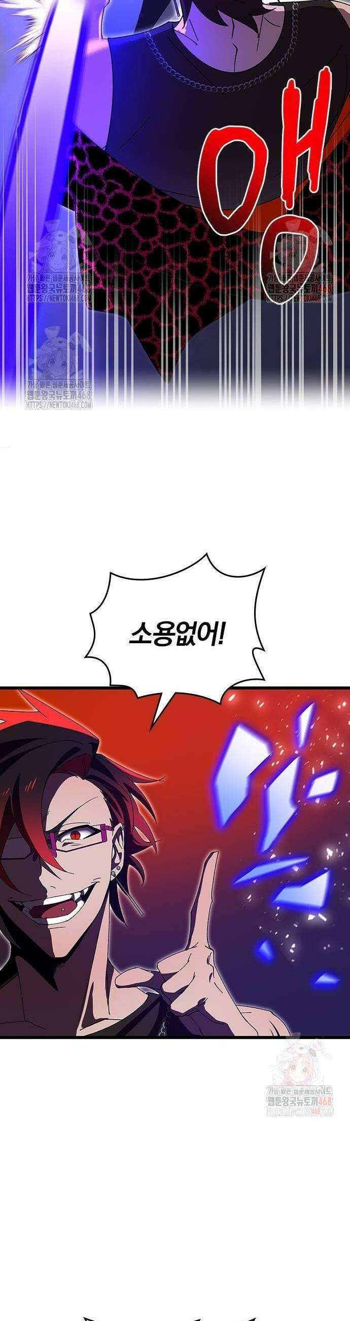돌아온 천재검성 12화 66