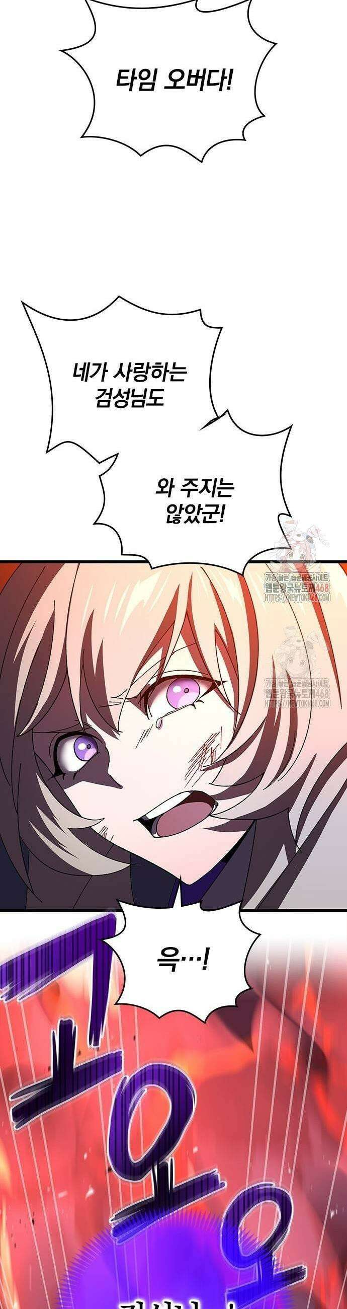 돌아온 천재검성 12화 67