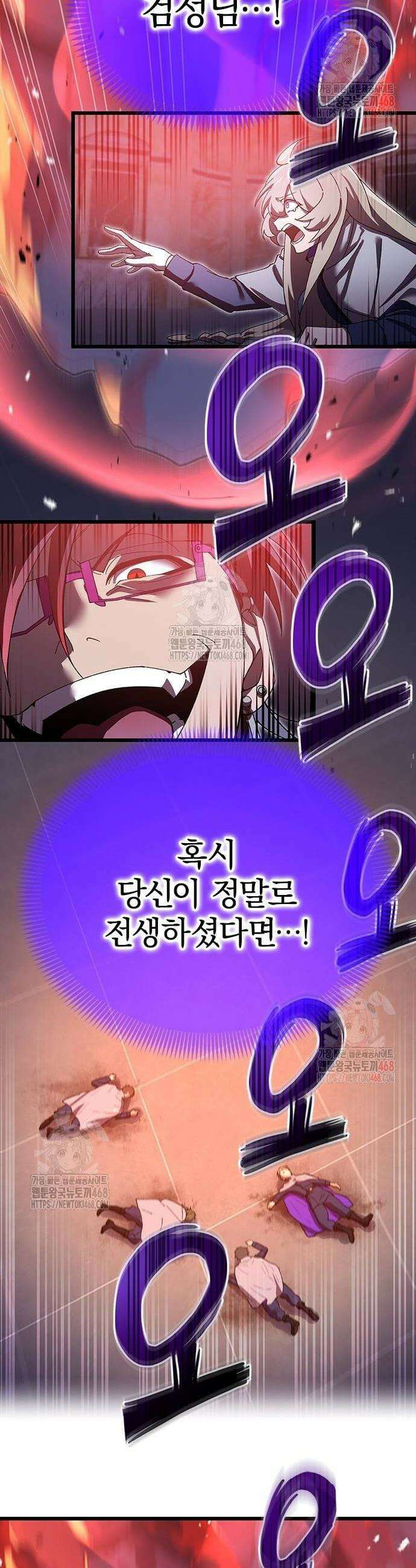 돌아온 천재검성 12화 68