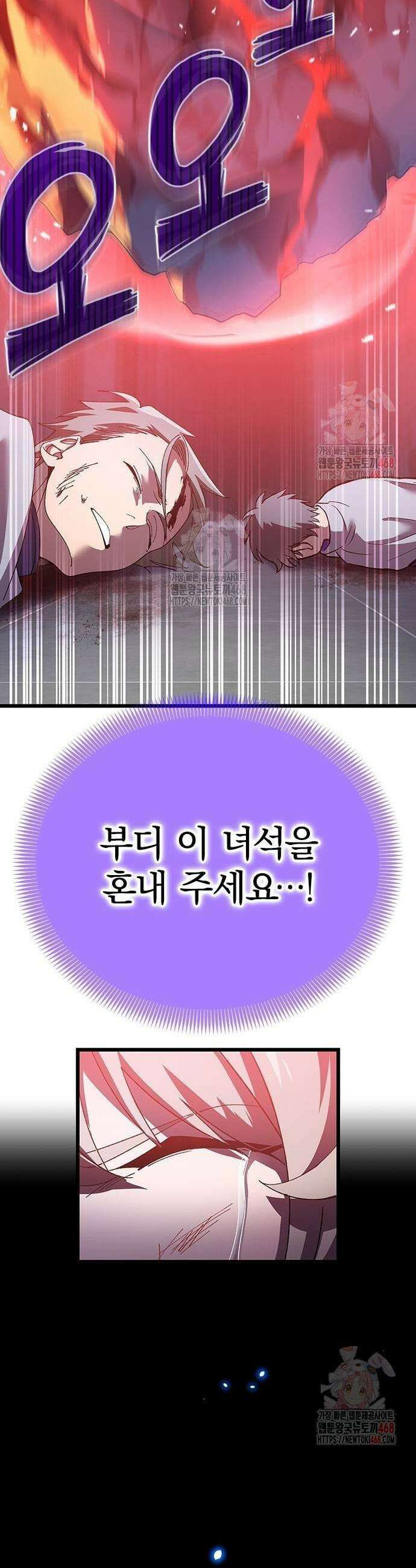 돌아온 천재검성 12화 69