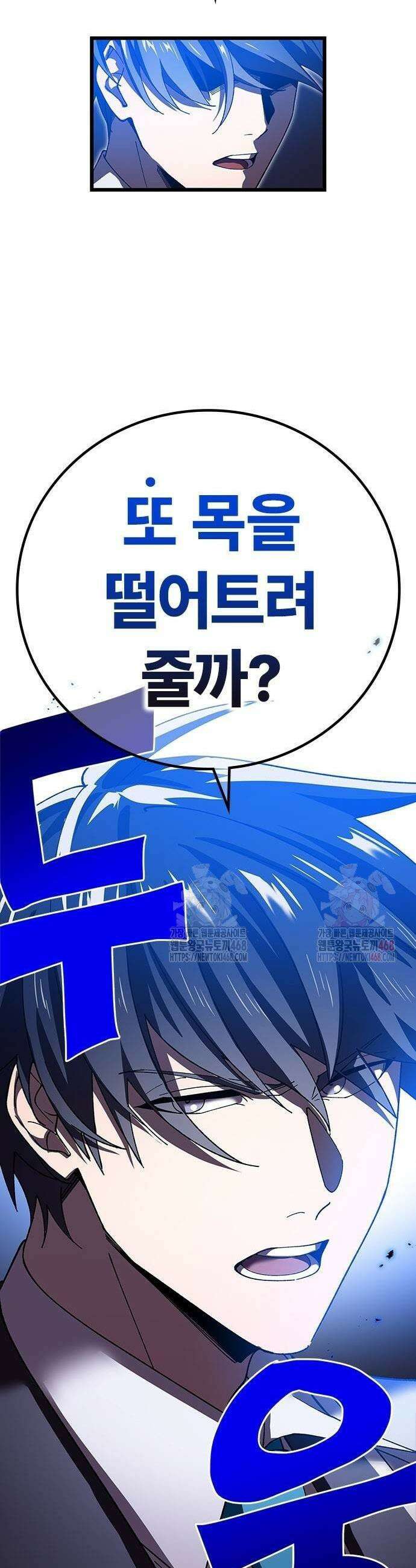 돌아온 천재검성 12화 73