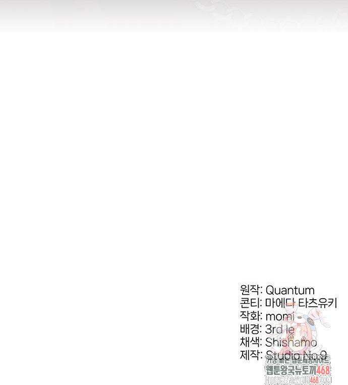 돌아온 천재검성 12화 75