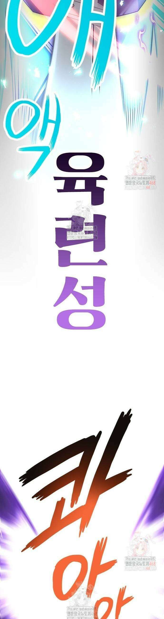 돌아온 천재검성 14화 5