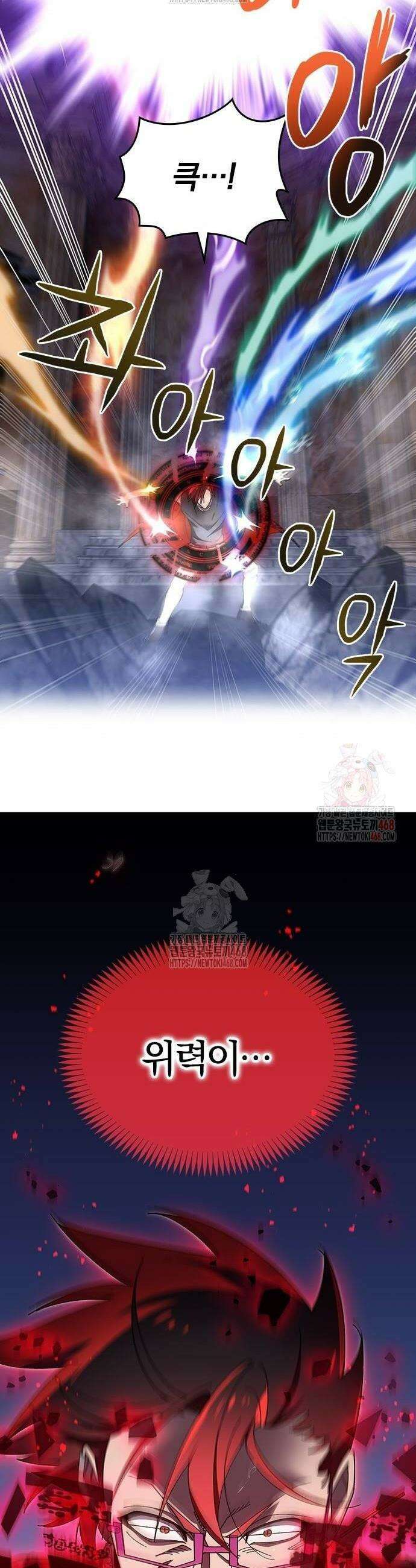 돌아온 천재검성 14화 6